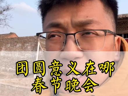 春晚禁止转播,切片,你支持吗! #一书的世界 #故事很长 #春晚2026#就想说点大实话