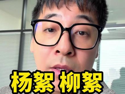 杨絮柳絮为什么那么多?到底什么原因! 全网没有讲清的!我来聊聊!#科普 #杨絮 #柳絮 #日常分享