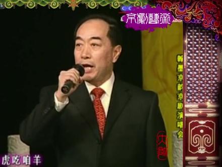 花脸名家尚长荣,小生名家叶少兰,清唱京剧《飞虎山》选段
