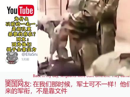 为何以前的一杠一,是部队厉害的存在? 网友:他们靠的是实力