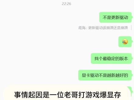如何选择显卡驱动并安装 #显卡 #显卡驱动 #英伟达 #电脑 #笔记本电脑 @