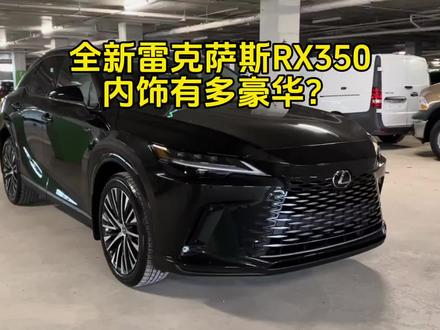 价值70万的雷克萨斯RX350,来车内感受下,什么叫日系豪车! #雷克萨斯RX #越野车 #豪华车 #新车
