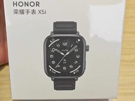 #荣耀手表X5i 一款极具性价比又实用性极高的手表,接打电话,超长待机,娱乐工作两不误。#荣耀MagicV6 #智能手表 #游戏