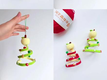 苹果圣诞树🎄钩织视频教程 🧵:@雪妃尔毛线 萌娃娃2号
🎨:19鹅黄,29大红,36芽绿,66浅咖
🪡:2.0mm
📝:感谢@一颗橙🌷 的分享
#钩织视频教程 #钩织挂件 #钩织圣诞树 #旋转圣诞树 #钩织摆件