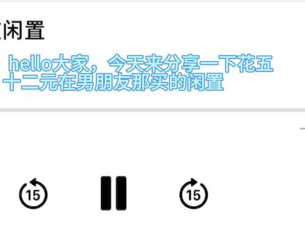 迟到的情人节礼物!谁想看花五十二元收的男朋友的闲置#杰丞#lm#271199#王橹杰#穆祉丞