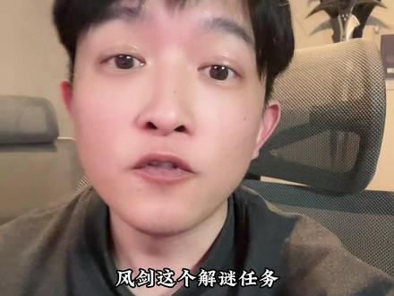 时光服风剑任务流程! #魔兽世界时光服#魔兽世界