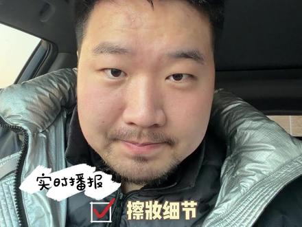 2025山东表演统考1.擦妆不严重2.题目很简单3.打分很正常#表演艺考 #山东表演统考 #26届表演生 #擦妆 #统考压分