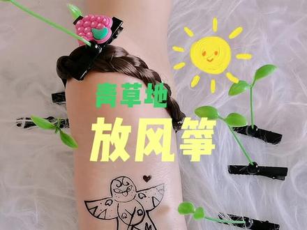 今天这天气太适合放风筝了#放风筝#春天 #儿童简笔画