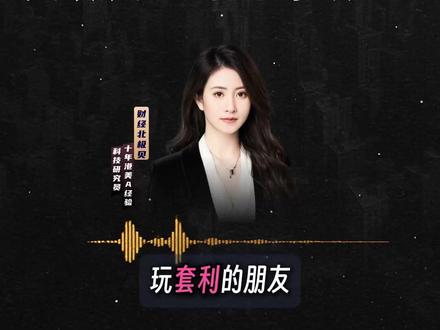 历史罕见!国投白银LOF 真改规则净值已暴跌31.5% 盘后修改规则,惹众怒。#国投白银LOF #白银 #白银有色 #股票 #投资