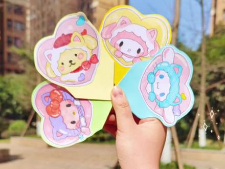 自制可可爱爱的三丽鸥书签,你学废了么(o^^o)#手工#手工diy #自制书签 #三丽鸥