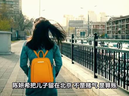 为了孩子陈妍希也是……