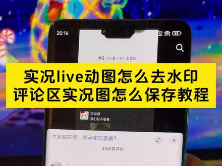 动图去水印教程 评论区实况图怎么保存教程来啦
评论区实况图怎么无水印保存
实况怎么去水印
实况live动图去水印工具
实况图去水印还能动教程
无水印保存动图教程
实况编辑教程
评论区实况动图怎么去除水印
live实况图去水印
实况live动图怎么去水印
视频转live实况图
剪映实况水印去除工具
live实况图素材去水印
实况live动图保存怎么去水印
评论区的实况动图怎么无水印下载
live实况图怎么去除部分水印
实况live动图无水印保存
评论区保存的live实况图片怎么去水印
张凌赫动态壁纸去水印
实况live动图消除水印
live实况照片去水印
视频转live实况教程
剪映视频转实况教程
实况怎么去水印
评论区live实况图去水印
实况live动图怎么制作
live实况图水印怎么去
抖音下载实况图视频怎么不带水印
评论区实况live动图怎么去水印
live实况怎么保存不带水印
实况素材可拿无水印怎么拿
live实况图去完水印变模糊
Hello kitty动态背景图去水印
评论区保存的实况live动图怎么去水印教程来了
实况live动图怎么去水印小米
视频转实况照片
评论区live实况图保存怎么去水印
实况live动图怎么无水印下载到相册
Live实况图怎么去除水印
live实况图去水印工具
评论区实况动图去水印
实况live动图有水印怎么办
剪映视频转实况教程
live实况图怎么去水印
是谁还没有牵手实况恶搞妙妙屋
牵手实况恶搞教程
牵手实况恶搞妙妙屋教程
牵手实况恶搞妙妙屋保存教程
牵手实况恶搞妙妙屋有声音的
牵手实况恶搞妙妙屋
牵手实况视频怎么保存
牵手动图实况素材
恶搞实况动图
牵手实况图
国家反诈中心牵手图片
牵手实况动图反诈中心
反诈中心牵手实况
牵手实况live动图搞怪
牵手实况恶搞有声音
牵手素材实况live动图
抖音实况怎么保存到相册
#剪映 #实况live动图 去水印 #评论区保存实况照片怎么去水印 #评论区动图怎么保存无水印 #实况怎么去除水印