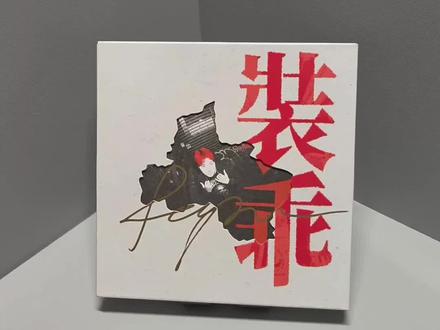 DirtyGOOD装乖 实体专辑展示@Rapeter吴嘉轩 @BlendSpace融合空间 #DirtyGOOD装乖 #实体专辑 #Rapeter #红的