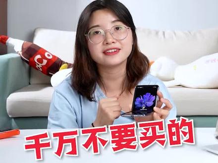 千万不要买的折叠手机,谁用这玩意谁糟心!#游戏 #搞笑 #开箱