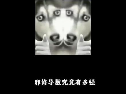 邪修导数探路法:新1压的极简做法!
#高中数学 #高考数学 #学霸秘籍