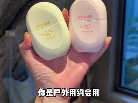 不愧是蔡徐坤看上的品牌!再晒也不怕了!#柳丝木#防晒#蔡徐坤 #通勤防晒 #户外防晒