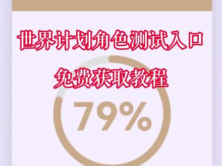 /~1b633LmzkC~:/ 世界计划角色测试入口 #世界计划角色测试 #世界计划角色测试入口 #世界计划角色测试链接 #pjsk角色测试链接 #pjsk角色相似度测试 pjsk角色相似度测试 pjsk角色相似度测试入口 pjsk角色相似度测试链接 世界计划角色测试链接