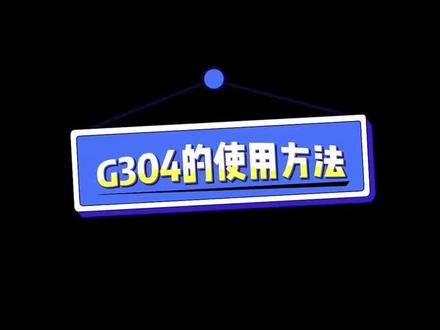 #罗技 G304 小GPW正确的使用方法#抖音921好物节 #csgo #921超级宠粉季 #开学