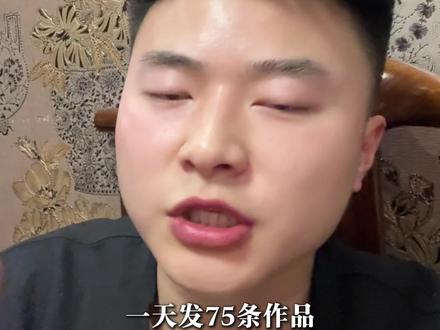 俞浩日更75条爆火,但我劝普通人千万别学#俞浩
