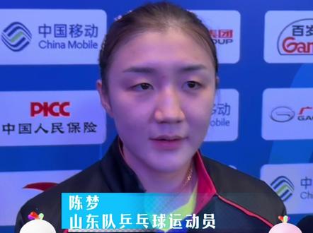 全运进行时 | 11月18日,#十五运会 乒乓球比赛在澳门展开团体1/4决赛、半决赛的争夺。由陈梦、王晓彤、范思琦组成的山东队与上海队耗时4个多小时,打满5盘才分出胜负。不仅是晚间的半决赛,在上午进行的1/4决赛中,山东队与湖南队也是鏖战5盘。对于队伍再度挺进决赛,#陈梦 直言,“挺感慨”也“很幸运”。
记者:李雪颖