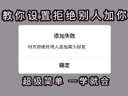 #qq 拒绝 #添加好友 #分手 再也不见,不再重蹈覆辙了