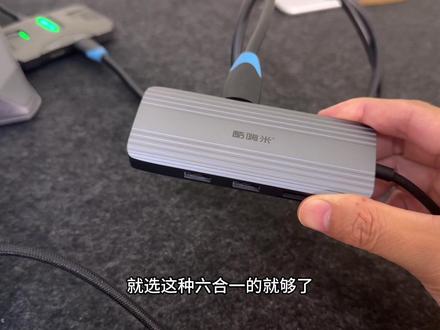 笔记本手机通用扩展坞 多接口转接HDMI/USB/网口 快充投屏两不误 #笔记本拓展坞 #平板拓展坞 #六合一拓展坞