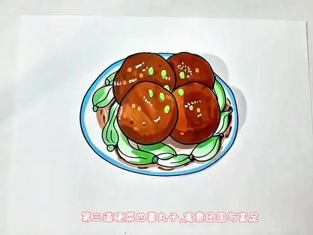 年夜饭之四喜丸子来啦#手绘教程 #零基础学画画#儿童画 #年夜饭 #过年啦过年啦