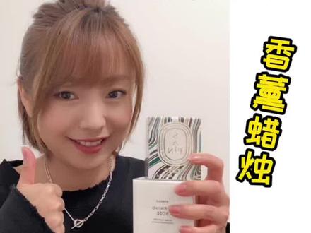 英国selfridges百货,黑五电商平台折扣季,海淘其实一点也不难。可直邮中国🇨🇳,就是部分商品需要转运,吉吉在日本🇯🇵全部商品可邮(香水除外)!开箱视频1⃣️:香薰蜡烛#海淘 #黑五 #香薰 #香薰蜡烛 #香薰灯