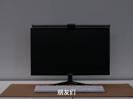 1049明基ScreenBar Halo VS 229米家1S,五倍的差距到底是怎么拉开的? #屏幕挂灯