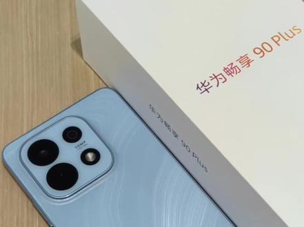 畅享90plus,搭载鸿蒙6系统,操作体验很丝滑
#千元机 #防诈 #安全