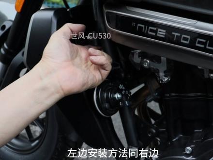 隆鑫LX500-3E无极CU530加强款碟形保险杠安装视频