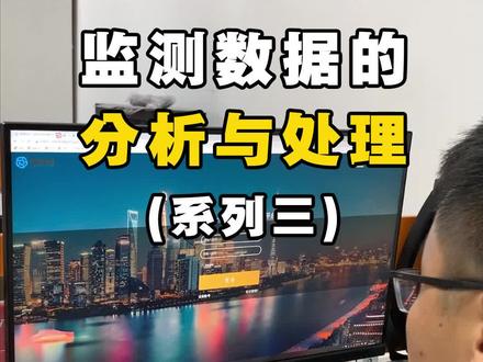 监测数据分析(三)——从变形速率曲线图,判断工程安全性。#工程监测 #基坑监测 #工程安全 #静力水准仪 #变形监测