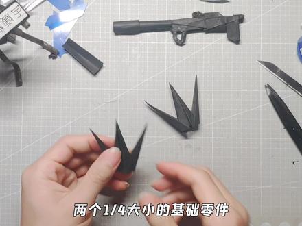 独角兽高达火箭筒武器折纸教程! #手工 #DIY #折纸 #模型 #独角兽高达 #高达