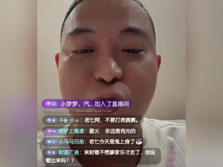 七亿七金币直播(二)星星之火可以燎原