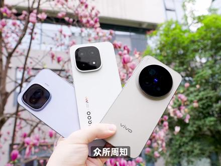 ¥2000-¥5000,不同价位的手机,如今差距还大吗? #vivo #iQOO #vivoX300 #iQOO15 #数码科技