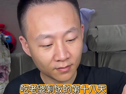 吃老婆剩饭的第十八天,今天吃菌菇拼盘!#菌菇拼盘 #吃剩饭的老公