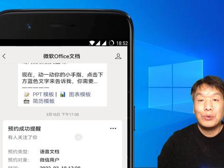 公众号文章快速转换成Word和PPT,手机上操作即可快速完成 #软件 #教程 #手机技巧