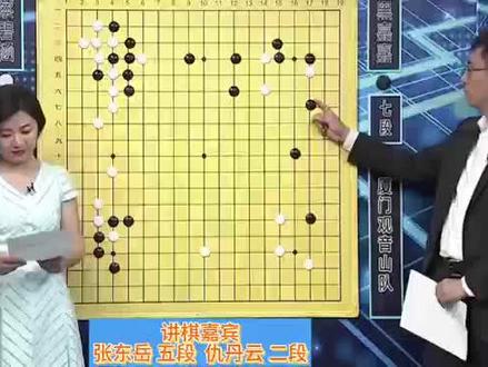 美女棋手的精彩表演:黑嘉嘉vs蔡碧涵(2)