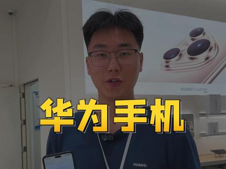 华为手机升级鸿蒙6.0 #华为 #华为手机小技巧 #数码科技