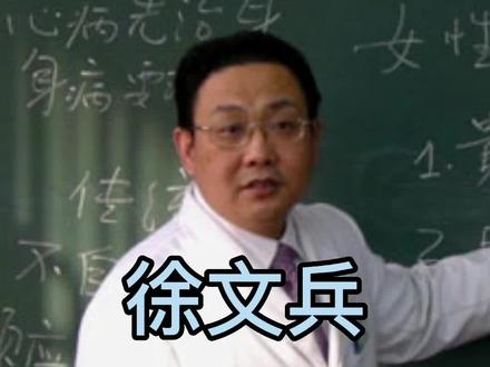 有些人不爱吃羊肉,你知道在什么情况下吃羊肉补益吗?#知识分享 #徐文兵
