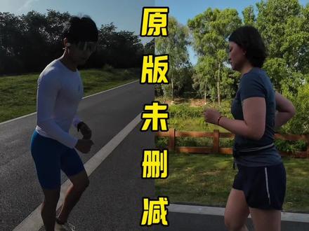 自律第1371天/原版未删减 #无伤跑到老