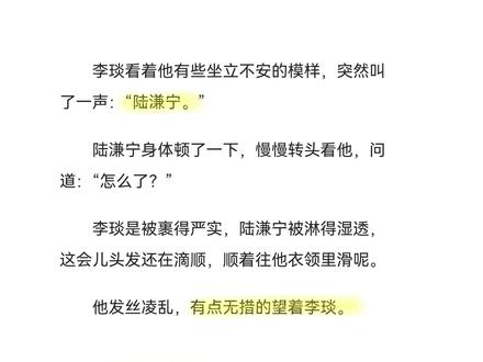 #暗河长明 你终于说出口你对我感情也很重