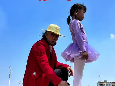 乡村田园上教芭蕾舞小女孩走太空步的第一季#太空步#零基础入门教学#芭蕾舞#街舞