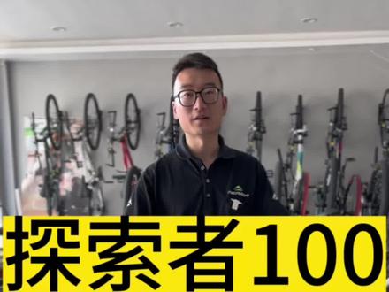 美利达探索者100平把公路车#创作灵感 #自行车 #公路车 #骑行 #骑行vlog
