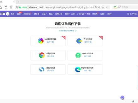 360极速浏览器下载及安装插件