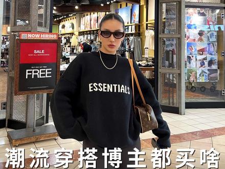 正品发售价的Essentials在哪里买?今天带大家来看看@PACSUN #探店vlog#美国vlog#Essentials#Pacsun