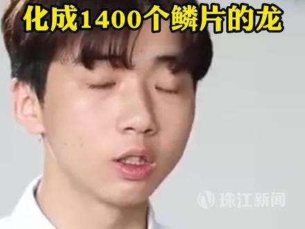 近日,00后大学生李瑞用纸折出的龙有1400个鳞片。