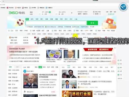 福建专升本网上报名流程#网上报名 #福建专升本