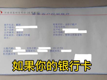 尴尬尴尬很不人性化 一个不完美的解释 断卡断卡 断了谁的银行卡