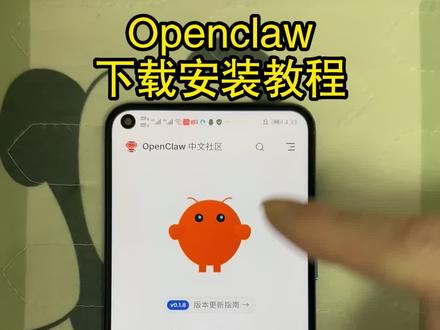 《老魏大全》openclaw安装教程来了#openclaw #openclaw下载 #openclaw安装 #ai #ai大模型